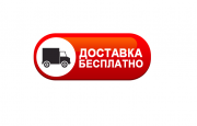 бесплатная доставка моторного масла